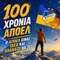 charalambous_s