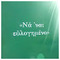 Dimitrios_Ioannou3093