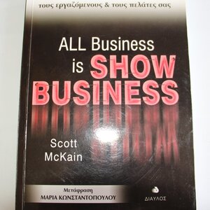 All Business is Show Business, Πώς θα κατακτήσετε τους εργαζόμενους και τους πελάτες σας