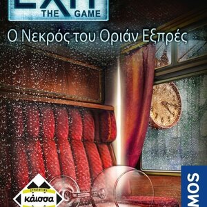Επιτραπέζιο Παιχνίδι Exit The Game Ο Νεκρός του Όριαν Εξπρές για 1-4 Παίκτες 12+ Ετών KA113018 Kaissa