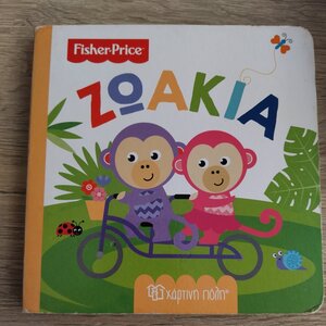 Fisher Price: Ζωάκια BZ.XP.00412