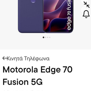 Motorola Edge 70 Fusion 5G (8/256GB) PANTONE Orient Blue