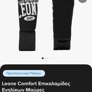 Leone Comfort PT133 Επικαλαμίδες Ενηλίκων Μαύρες