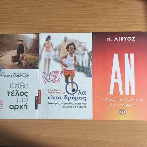 ΣΕΤ 3 ΒΙΒΛΙΩΝ π.ΛΙΒΥΟΣ (ΧΑΡΑΛΑΜΠΟΣ ΠΑΠΑΔΟΠΟΥΛΟΣ)