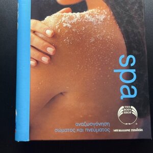 Spa, Αναζωογόνηση σώματος και πνεύματος