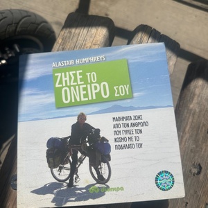 Ζήσε το όνειρό σου, Μαθήματα ζωής από τον άνθρωπο που γύρισε τον κόσμο