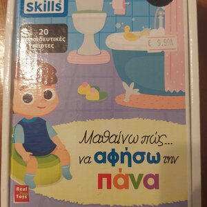 Lisciani Giochi Μαθαίνω Πώς να Αφήσω την Πάνα Εκπαιδευτικό Παιχνίδι Γνώσεων για 1.5+ Ετών 84203
