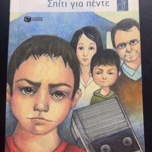 Σπίτι για πέντε, Μυθιστόρημα