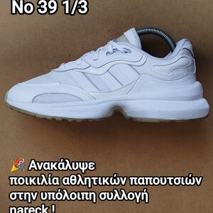 Adidas Zentic W Νο 39 1/3 Λευκό
