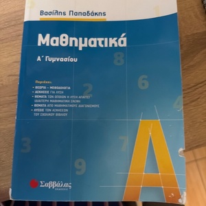 Κατάλογος εκπαιδευτικών βιβλίων Εκδόσεις Σαββάλας