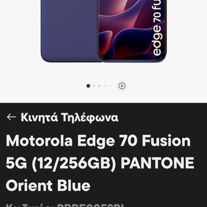Motorola Edge 70 Fusion 5G (12/256GB) PANTONE Orient Blue
