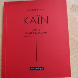 Κάιν