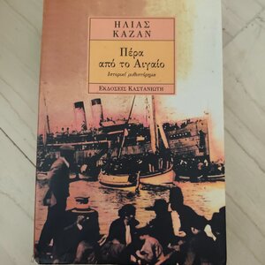 Πέρα από το Αιγαίο, Ιστορικό Μυθιστόρημα