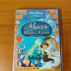 Ο Αλαντίν Και Ο Βασιλιάς Των Κλεφτών (Aladdin And The King Of Thieves) DVD