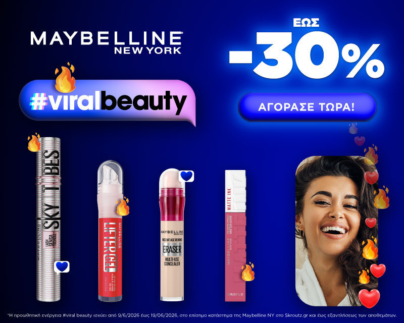 #ViralBeauty με έως -30%