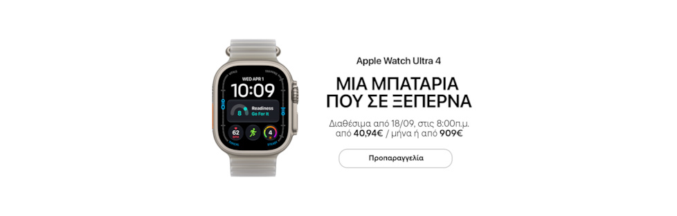 Apple Watch Ultra 4