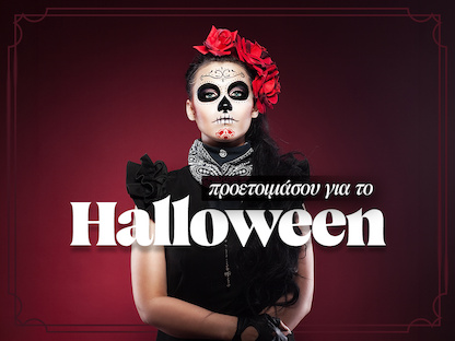 Trick or Treat; 