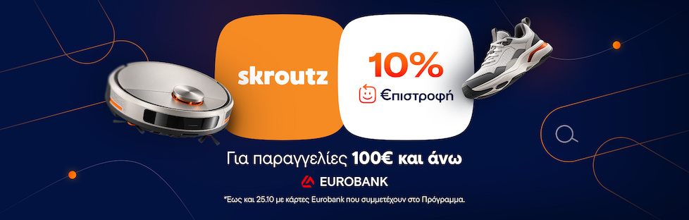 Μεγάλη €πιστροφή στις αγορές σου!