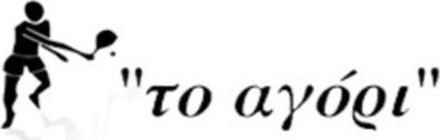 "to agori"