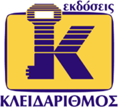 Kleidarithmos