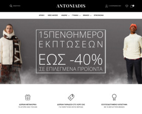 Antoniadis Stores