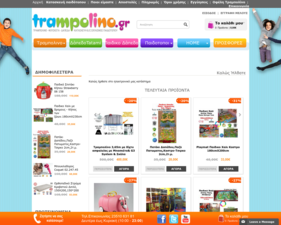 Trampolino