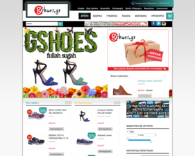 GShoes