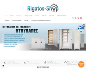 Rigatos-shop