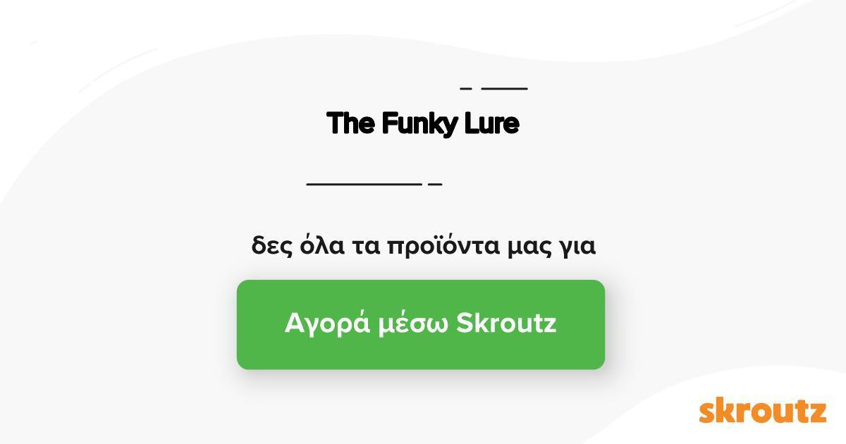 The Funky Lure - Όλα τα Προϊόντα