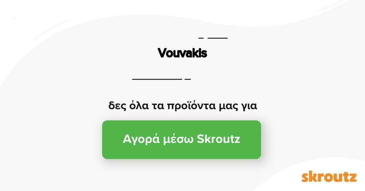 Vouvakis - Όλα τα Προϊόντα | Skroutz.gr