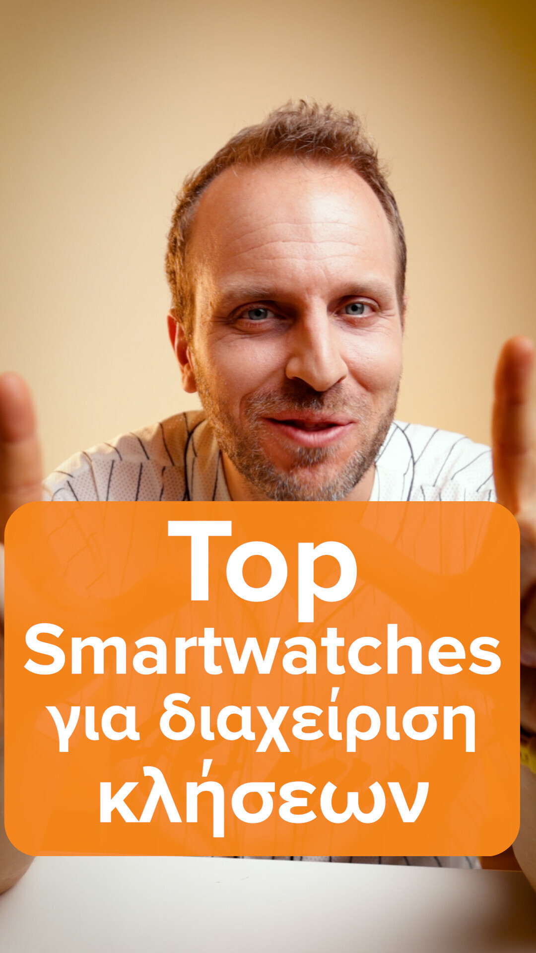 Top Smartwatches για διαχείριση κλήσεων