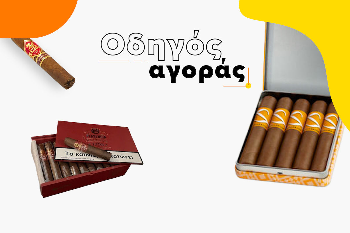 Οδηγός Αγοράς πούρων για αρχάριους 