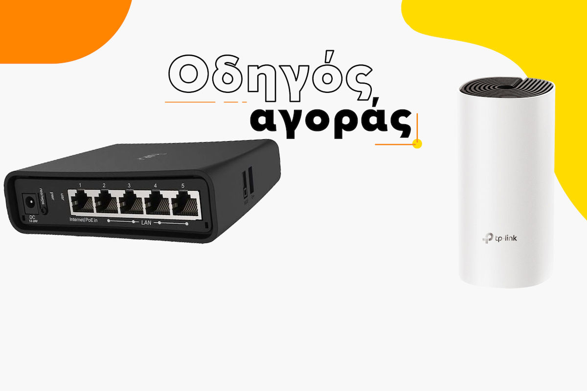 Οδηγός Αγοράς Access Points - Ώρα για WiFi παντού! 