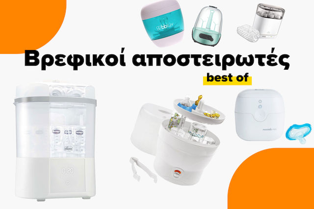 The best baby sterilizers for bottles & pacifiers