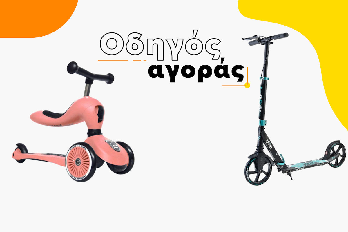Οδηγός αγοράς για παιδικά πατίνια