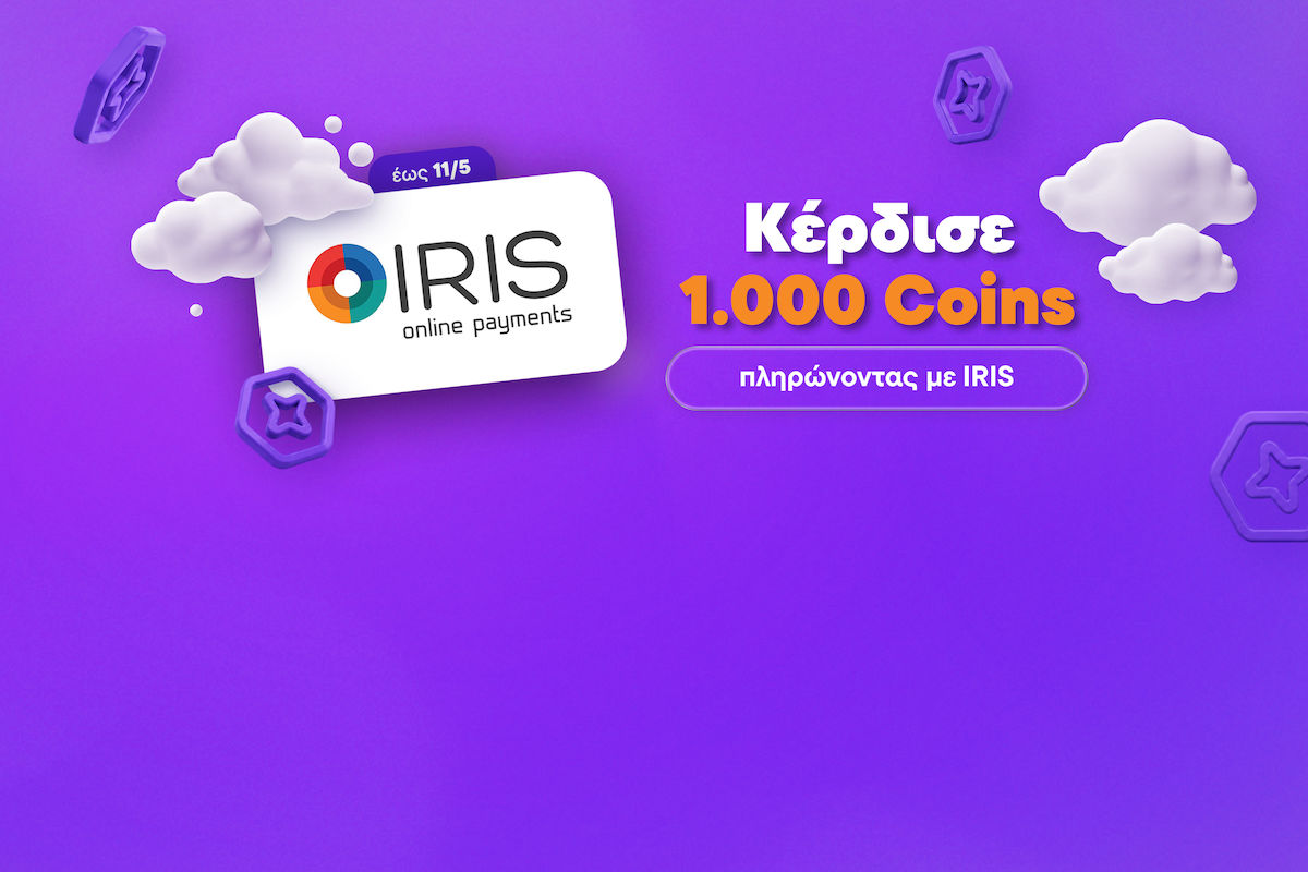 Bezahlen Sie mit IRIS, gewinnen Sie 1.000 Skroutz Coins!