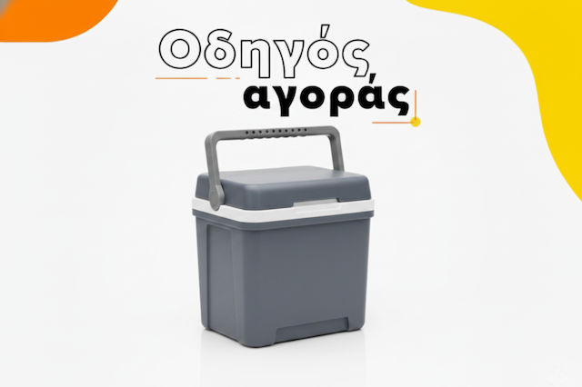 Οδηγός αγοράς φορητών ψυγείων