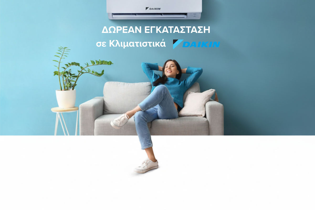 Αγόρασε τώρα κλιματιστικό Daikin με ΔΩΡΕΑΝ ΕΓΚΑΤΑΣΤΑΣΗ!