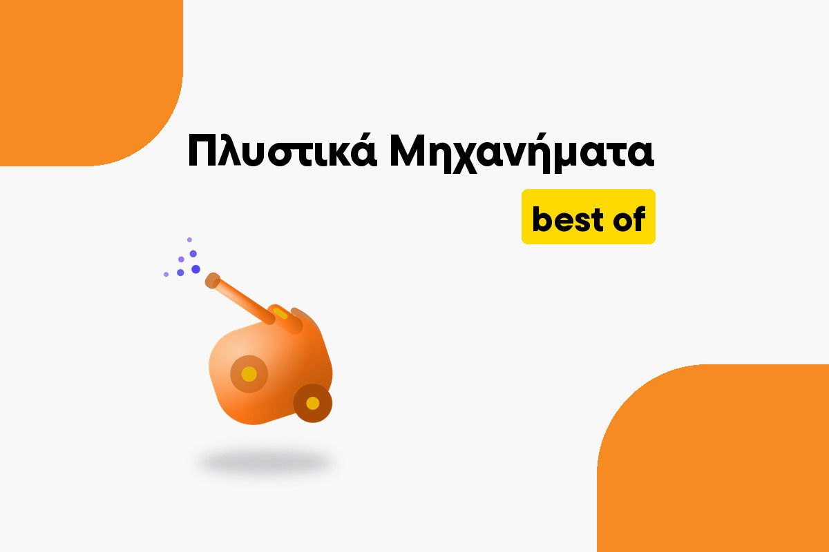 Най-добрите водоструйки за всякакви нужди