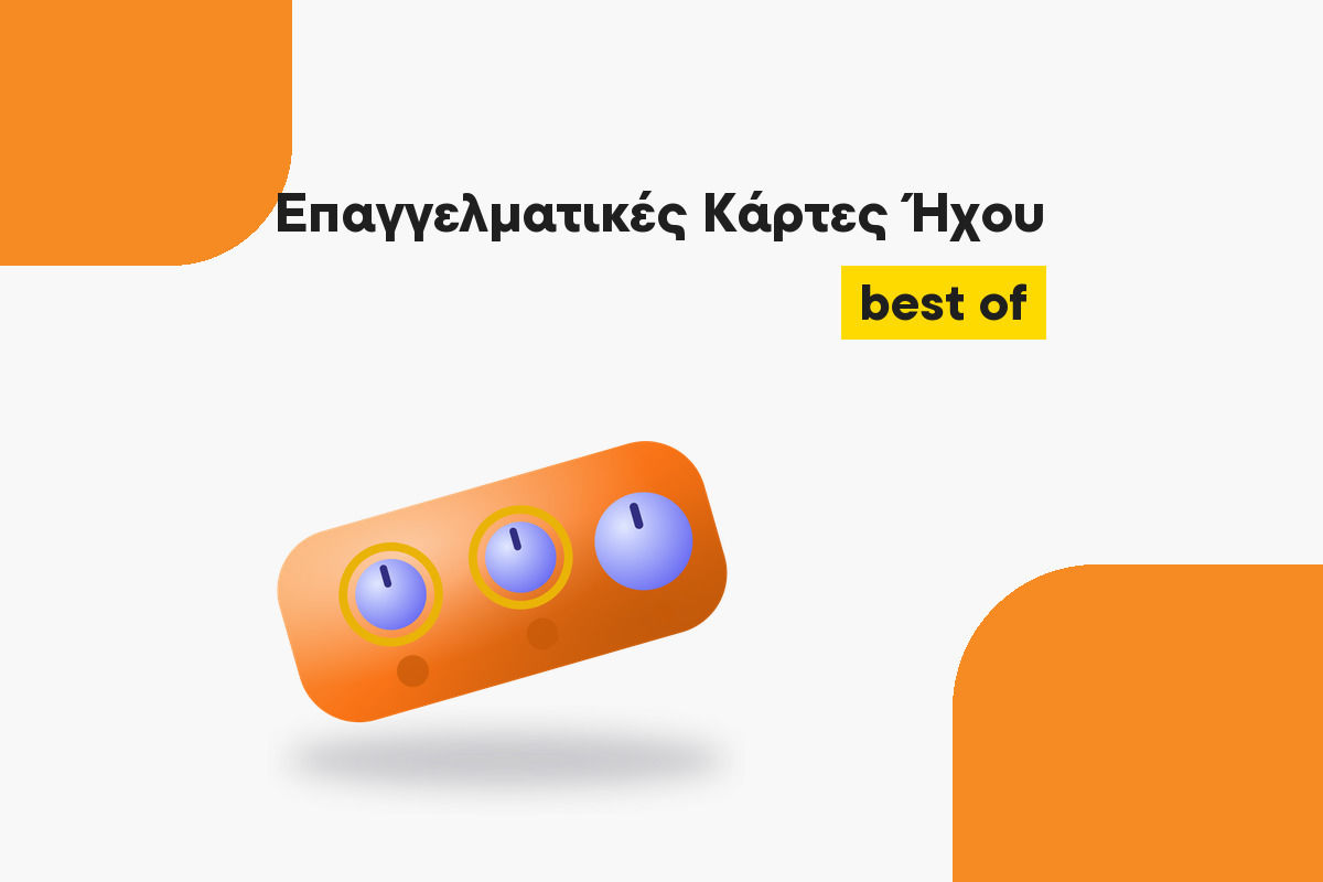 Οι καλύτερες Επαγγελματικές Κάρτες Ήχου για κάθε χρήση