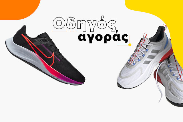 Guide to Buying Sports Shoes