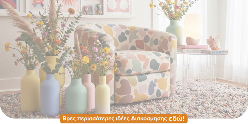✨ Dopamine Decor: Μαξιμαλιστική διακόσμηση, γεμάτη χαρά & ενέργεια