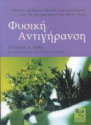Θεραπευτικά Βότανα - Βοτανολογία