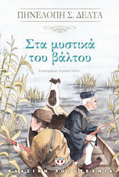 Ιστορικά Μυθιστορήματα