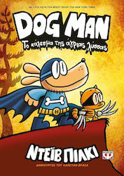 Dav Pilkey