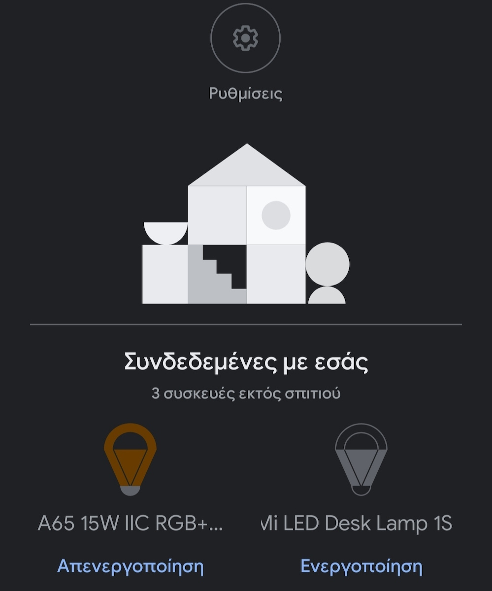 Xiaomi 1S LED Office Lamp Foldable Wi-Fi in White Color