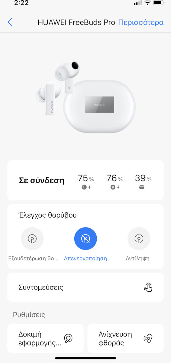 Huawei FreeBuds Pro Bluetooth Handsfree Ακουστικά με Θήκη Φόρτισης Frost