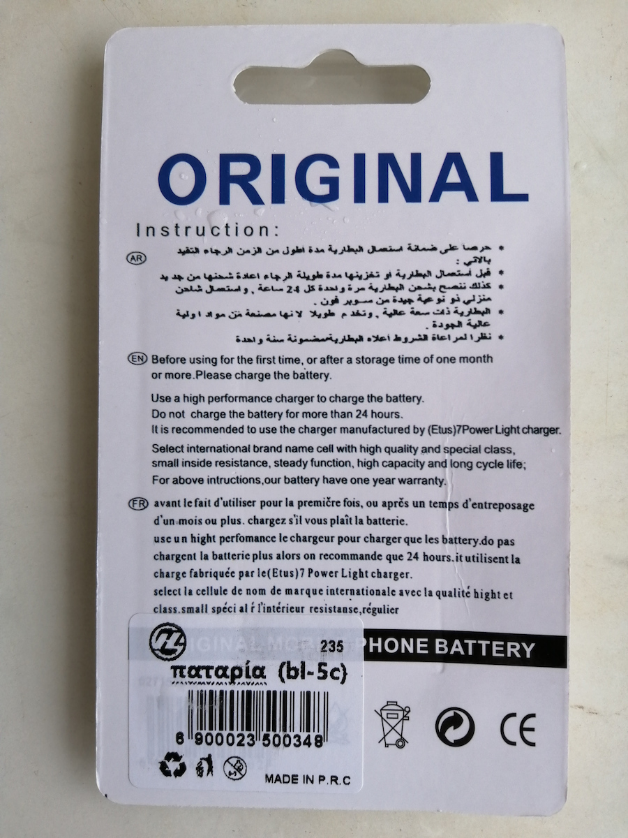 BL-5C Συμβατή Μπαταρία Αντικατάστασης 1020mAh για Nokia Asha 203