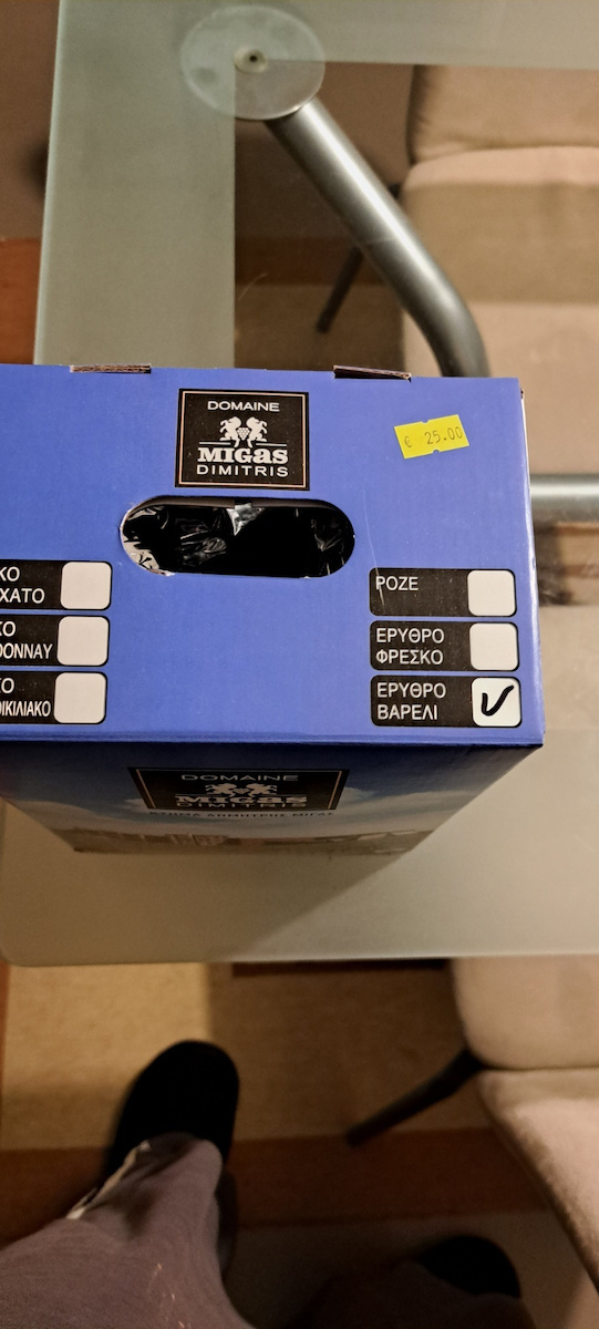 Κτήμα Δ. Μίγας Κρασί Ερυθρό Ξηρό σε Ασκό 5000ml