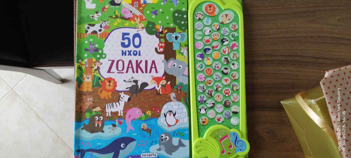 Ζωάκια